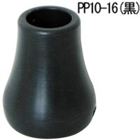カイノス PP10-16[黒] 先ゴム 5個セット ウォーキング ステッキ 杖
