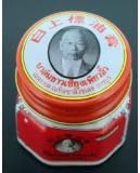 White Siang Pure Balm Herbal Ointment Pains Massage Made in Thailand