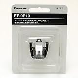 パナソニック ER-PA10用 ラインカット替刃 ER-9P10　の画像