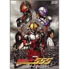 仮面ライダー555 パラダイス・ロスト