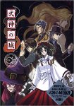 式神の城 EX