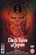 Dark Tales Of Japan [DVD]