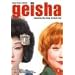 My Geisha [1962] [DVD] [Dutch Import]