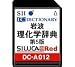 SEIKO シルカカード・レッド DC-A012(専門カード)