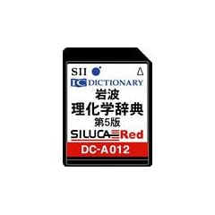 SII シルカカード レッド DC-A012 (専門カード)