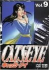 CAT’S EYE Vol.9 [DVD]