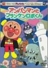 ꂢ!Ap} xXgZNV Ap}ƃtP{ [DVD]