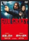 室賀厚｜GUN CRAZY SUPER CRAZY BOX [DVD]