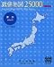 数値地図 25000 (地図画像) 東京