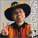 -嘘のような本当の話- 第一集 目が覚めたら、泣くぞ!