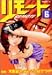 �����[�g (6) (�����}�KKC (1148))