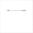 ���|�~���[�W�V�����̖u��~���l�����̉� vol.1~