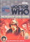 Doctor Who - The Talons Of Weng Chiang [UK IMPORT] - Tom Baker