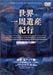 ��������仺���� Vol.6 ����쥢������ 