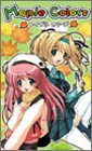 (PUMPKIN NOVELS 34) Maple Colors(メイプルカラーズ) (パンプキンノベルズ)