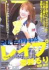 SOD Racing Gals ���C�v �o�C�Z�N�V������� [DVD]