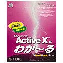 ActiveX