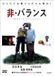 ��E�o�����X [DVD]