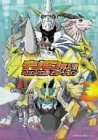 デジモン挿入歌ベストエボリューション〈限定盤〉