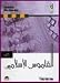 Software : Islamic Dictionary (Multilingual)