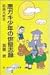 悪ガキ少年の俳優志願―芝居大好き (新・のびのび人生論)でAmazonアフィリエイトツール