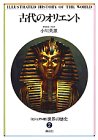 世界の歴史―ビジュアル版 (2)