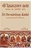 Sri Devnarayan Katha: An Oral Narrative of Marwar