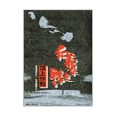 仁義なき戦い 頂上作戦 [DVD]