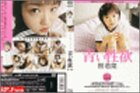 青い性欲 樹若菜 [DVD]