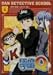 探偵学園Q Vol.4 [DVD]