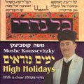 High Holidays