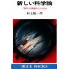 �V�����Ȋw�_�\�����͗��_���������邩 (�u���[�o�b�N�X 373)