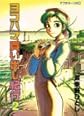 Yokohama Kaidashi Kikou, Volume 2