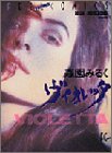 ヴィオレッタ (Feelコミックス)