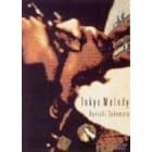 Tokyo Melody Ryuichi Sakamoto [DVD]