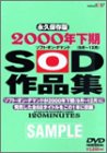 2000ǯ����(9��12��)�� [DVD]