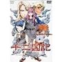 �\�񍑋L�̐��E ���̉e �e�̊C�� [DVD]
