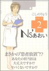 Ns�Ǥ����� (Karte No.2) (�⡼�˥�KC (988))
