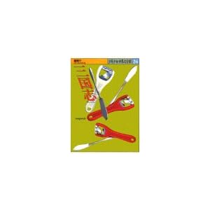 �O���u (���N�������E���w�� 24)