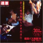 ｜痴漢バス興業(株)DVD disc.2