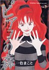 ピアノの森―The perfect world of Kai (9) (アッパーズKC (169))