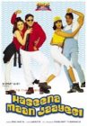 Produkt-Bild: Haseena Maan Jaayegi [UK Import]