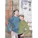 �}�G�X�g���G�~���I�\�x�m���񒚖ڌ����y�c�V���[�Y�q��4���r (�p�샋�r�[����)