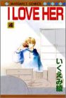 I love her (4) (マーガレットコミックス (2218))