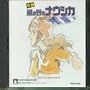 Nausicaa of the Valley of Wind