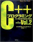 Cover image : C＋＋プログラミング〈Vol.2〉 (Computer science textbook)