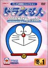 ドラえもんコレクションスペシャル 冬の1 [DVD]