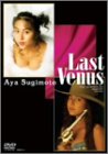 杉本彩 / ラスト・ヴィーナス [DVD]