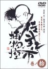 佐武と市 捕物控 巻ノ拾 [DVD]