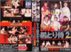 レイプ版尻とり侍2 決勝編